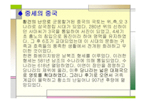 국제정치의 이해 중국 탐방-6