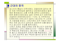 국제정치의 이해 중국 탐방-7
