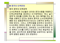 국제정치의 이해 중국 탐방-17