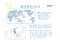 범한판토스의 물류시스템-6