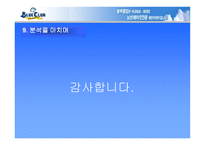남성 미용전문점 블루클럽 마케팅 분석-15