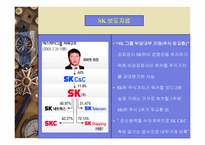 가족주의 문제점 정재 언론 등 기득권층의 혼맥-12