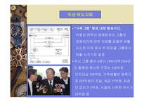가족주의 문제점 정재 언론 등 기득권층의 혼맥-18