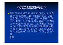 현대해상 화재보험 주식회사 조직개발-9