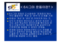 현대해상 화재보험 주식회사 조직개발-17