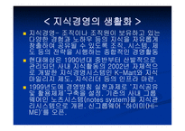 현대해상 화재보험 주식회사 조직개발-19
