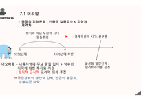 지역개발정책과 지역경제문제 연구보고서-5