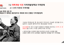 지역개발정책과 지역경제문제 연구보고서-12
