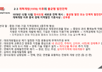 지역개발정책과 지역경제문제 연구보고서-20
