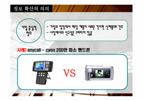 정보 확산 과소비 자행동-5