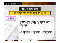 정보 확산 과소비 자행동-9