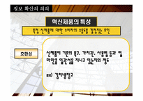 정보 확산 과소비 자행동-10
