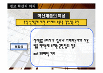 정보 확산 과소비 자행동-11