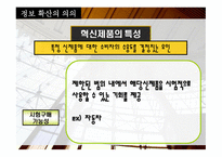 정보 확산 과소비 자행동-12