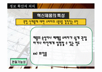 정보 확산 과소비 자행동-13