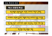 정보 확산 과소비 자행동-14