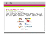 프랜차이즈 전문기업-7