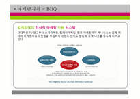프랜차이즈 전문기업-12