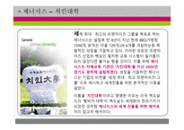 프랜차이즈 전문기업-14