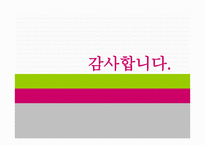 프랜차이즈 전문기업-16
