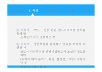 문화유산 관광 레포트-11