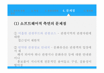 문화유산 관광 레포트-19