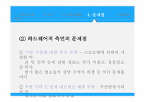 문화유산 관광 레포트-20
