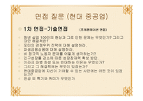 인사채용의 관한 모든 것-6