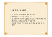 인사채용의 관한 모든 것-7