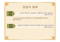 인사채용의 관한 모든 것-8