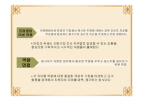 인사채용의 관한 모든 것-10