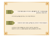 인사채용의 관한 모든 것-11