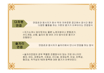 인사채용의 관한 모든 것-12
