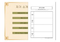 인사채용의 관한 모든 것-18