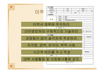 인사채용의 관한 모든 것-19