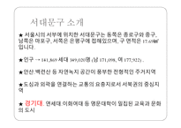 우리 서대문 서대문구 관광-4