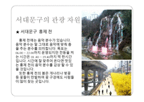 우리 서대문 서대문구 관광-8