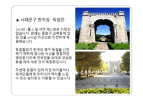 우리 서대문 서대문구 관광-9
