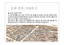 우리 서대문 서대문구 관광-12