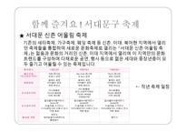 우리 서대문 서대문구 관광-15