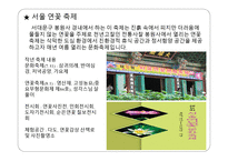 우리 서대문 서대문구 관광-17