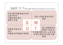 우리 서대문 서대문구 관광-19