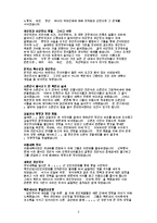 한국 공산주의 운동사 해방 후편 보고서-3