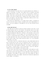 포스코 기업분석-9