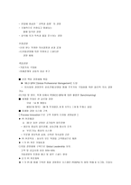 포스코 기업분석-13