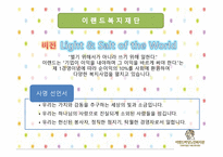 이랜드 하당 노인복지관-3