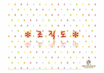 이랜드 하당 노인복지관-13