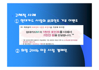 사회복지 공동모금회 지역사회복지론-11