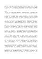 Responding 새로운 방향으로 향하는 한국기업들의 전략-2