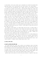 Responding 새로운 방향으로 향하는 한국기업들의 전략-4